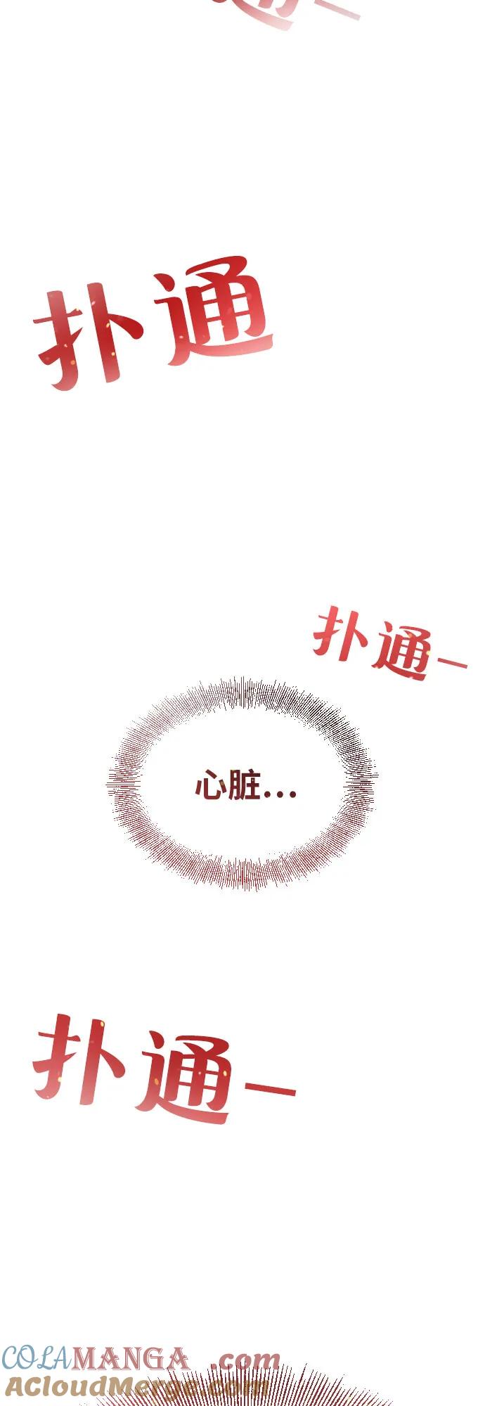《一级格斗课外辅导》第34话 与敏彩的周末 第58页