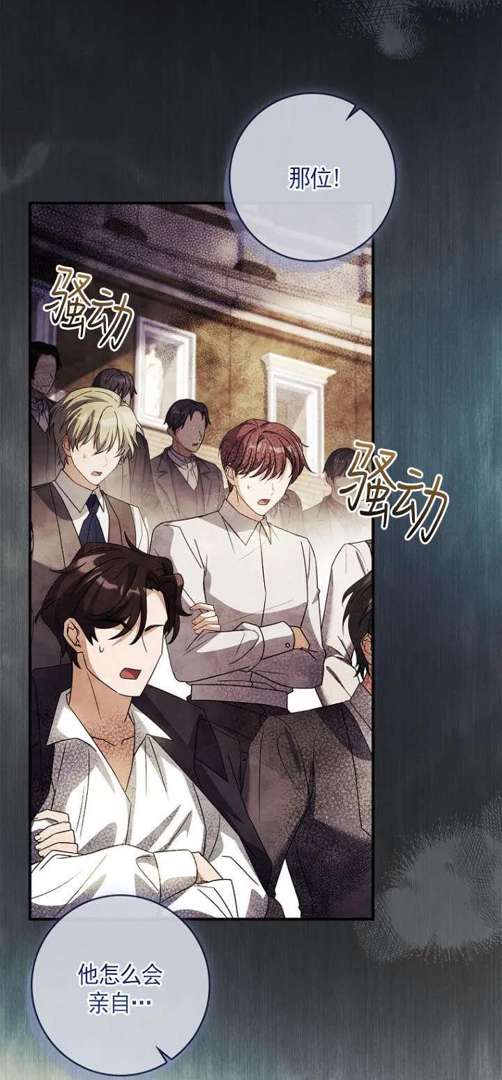 已关闭痛觉设置 - 第33话 - 第89张图