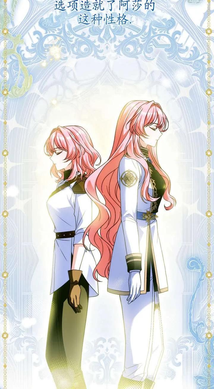 已关闭痛觉设置 - 第33话 - 第83张图