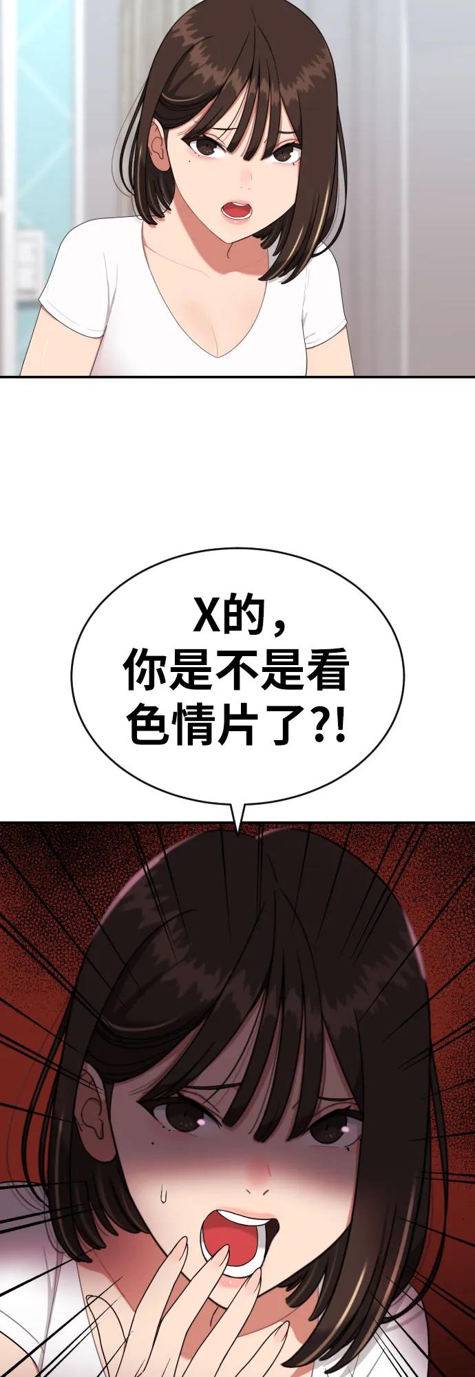 《一级格斗课外辅导》第34话 与敏彩的周末 第21页
