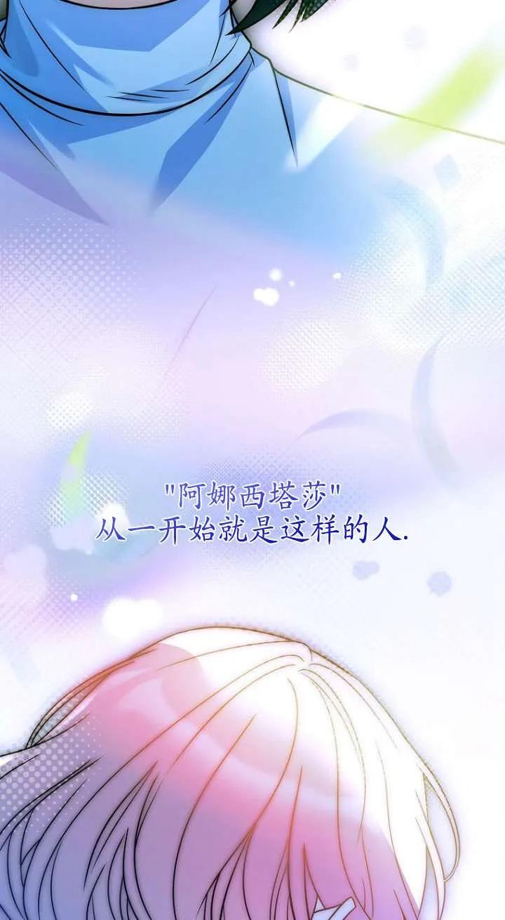 已关闭痛觉设置 - 第33话 - 第78张图