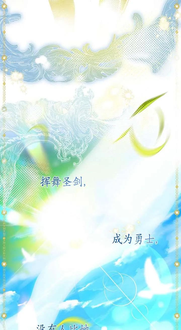 已关闭痛觉设置 - 第33话 - 第84张图