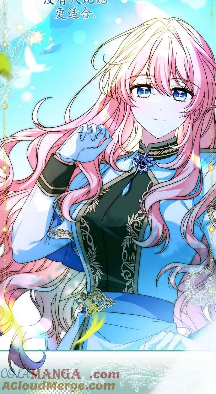 已关闭痛觉设置 - 第33话 - 第85张图