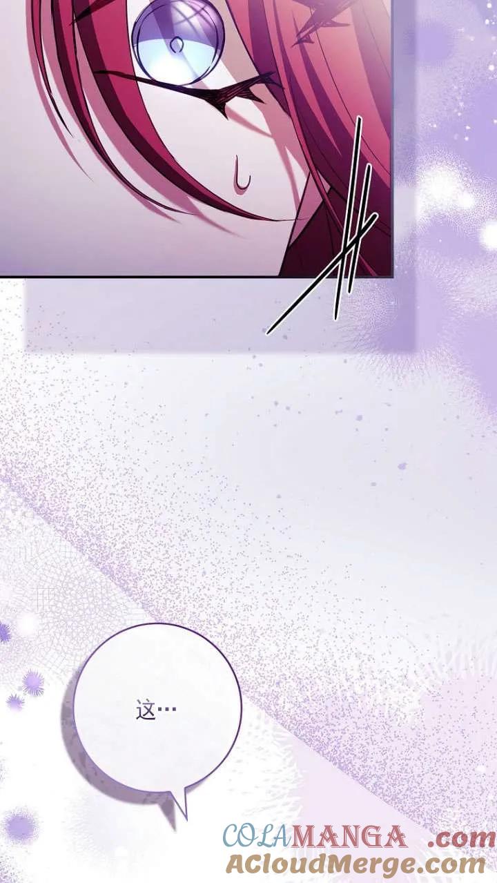 已关闭痛觉设置 - 第42话 - 第97张图