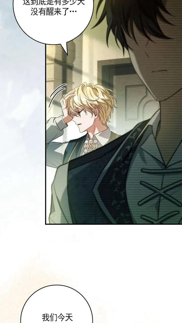 已关闭痛觉设置 - 第42话 - 第90张图