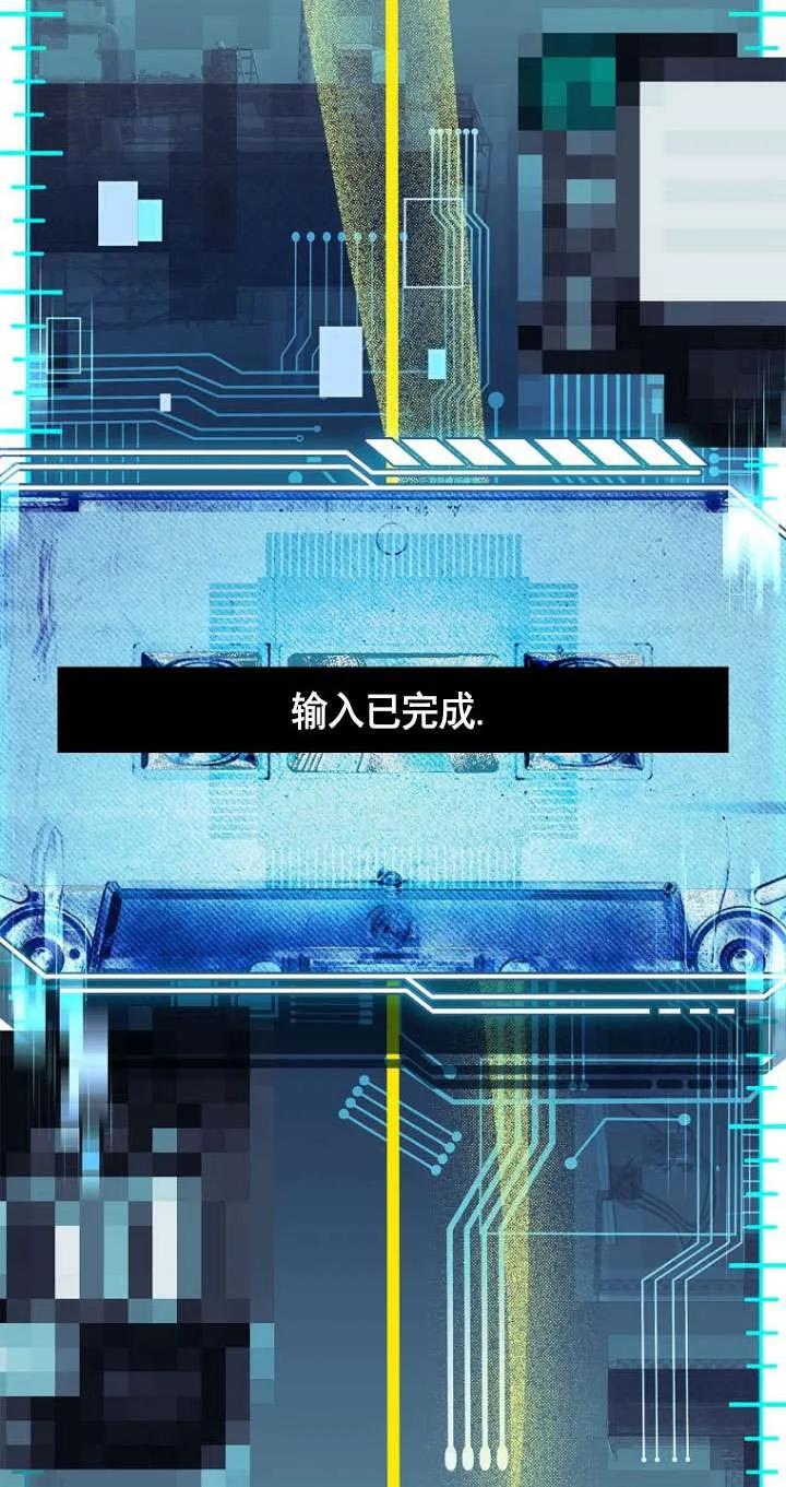 已关闭痛觉设置 - 第42话 - 第82张图