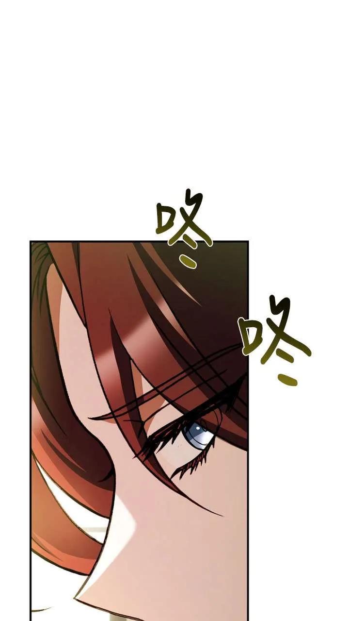 已关闭痛觉设置 - 第42话 - 第86张图