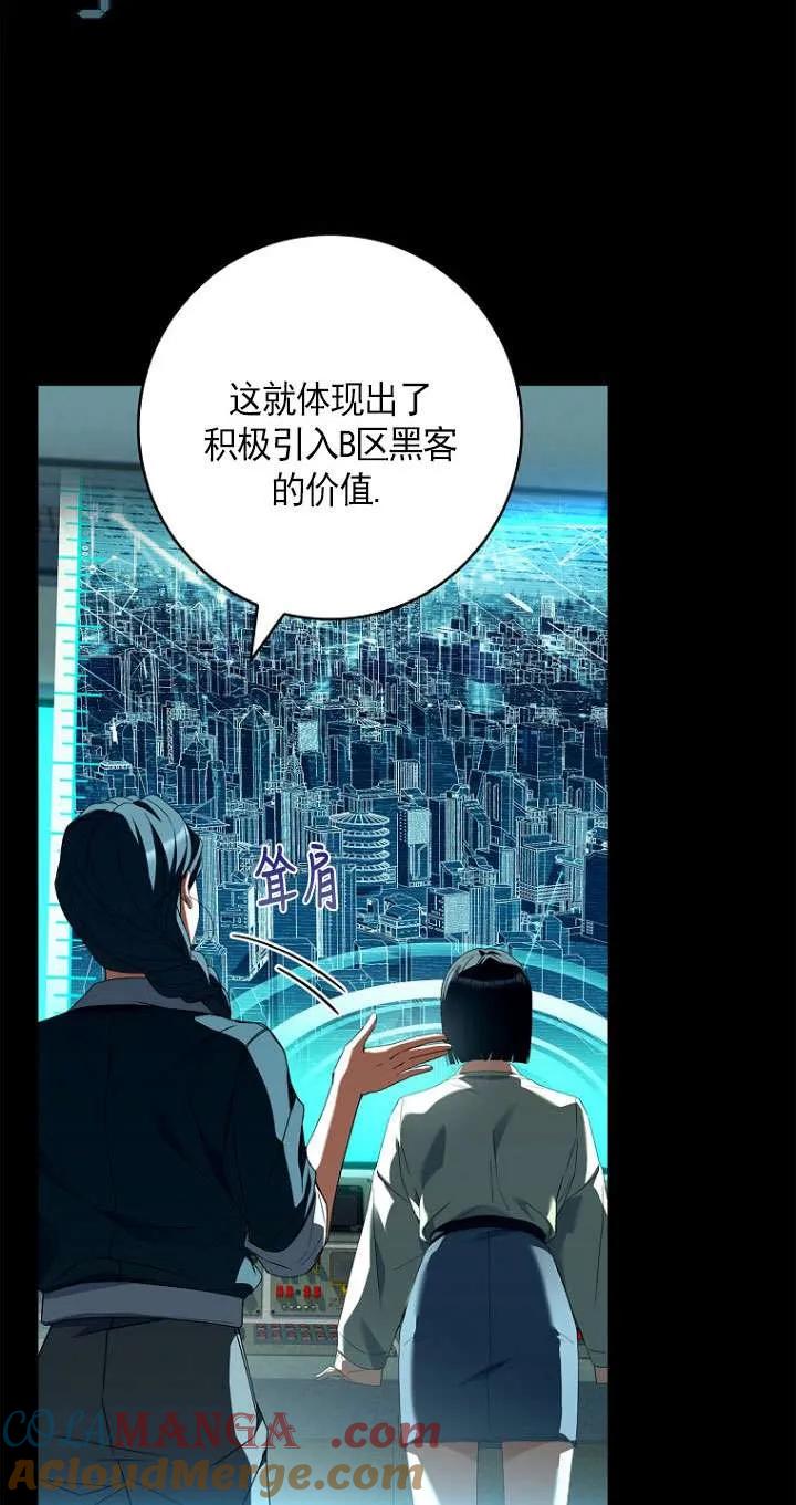 已关闭痛觉设置 - 第42话 - 第65张图