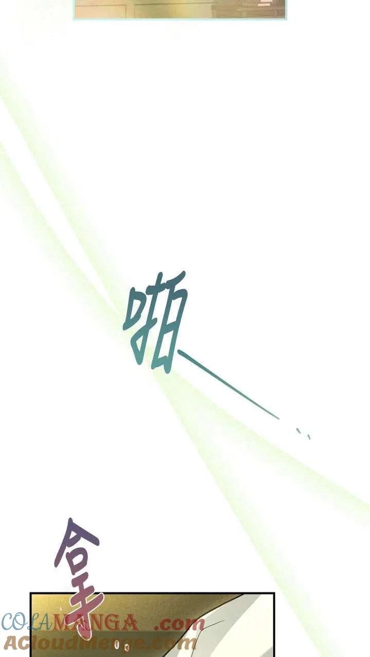 已关闭痛觉设置 - 第42话 - 第93张图