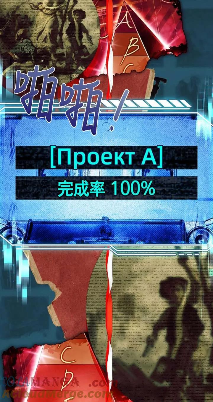 已关闭痛觉设置 - 第42话 - 第73张图