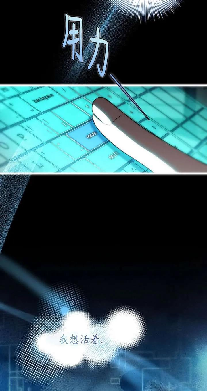 已关闭痛觉设置 - 第42话 - 第78张图