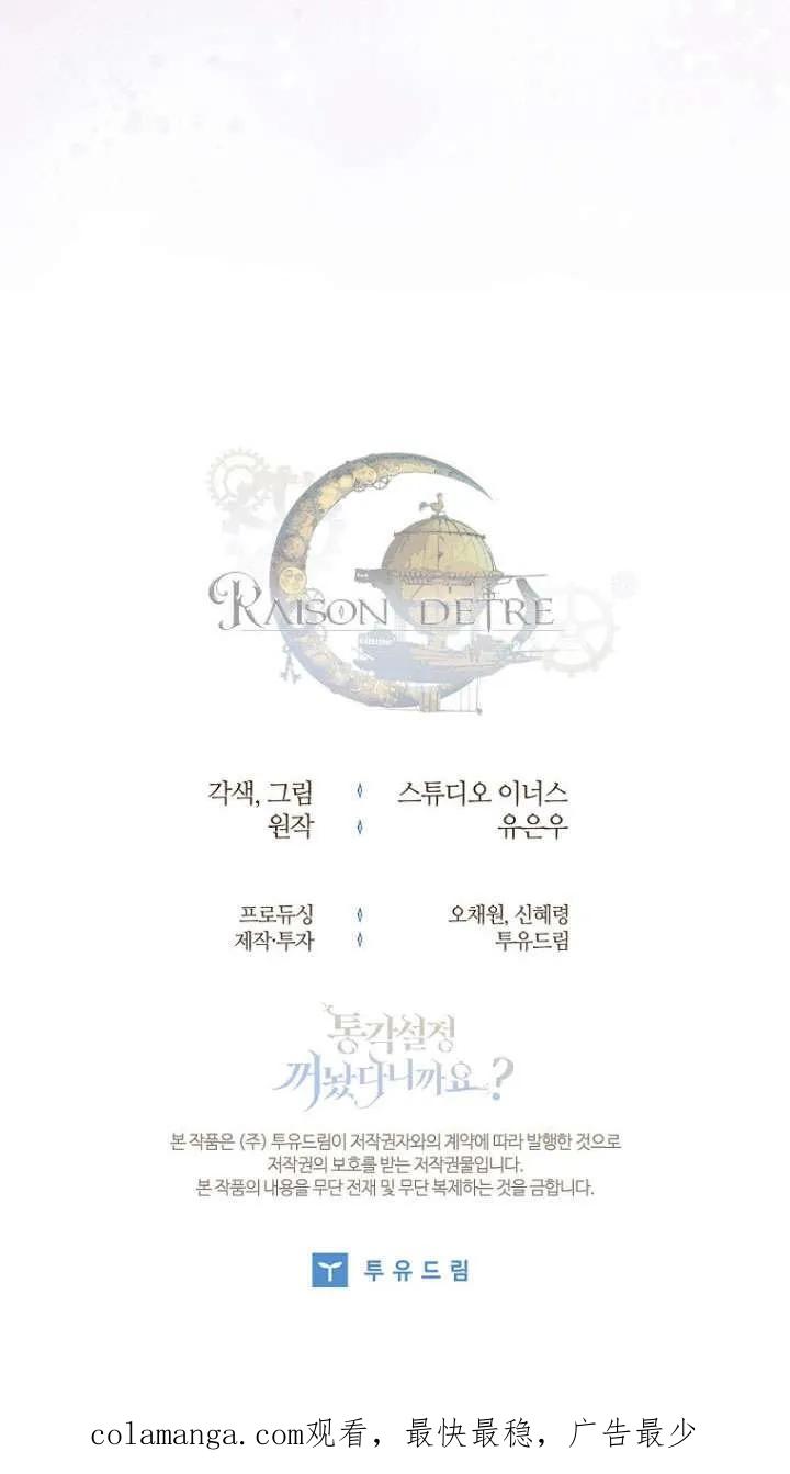 已关闭痛觉设置 - 第42话 - 第100张图