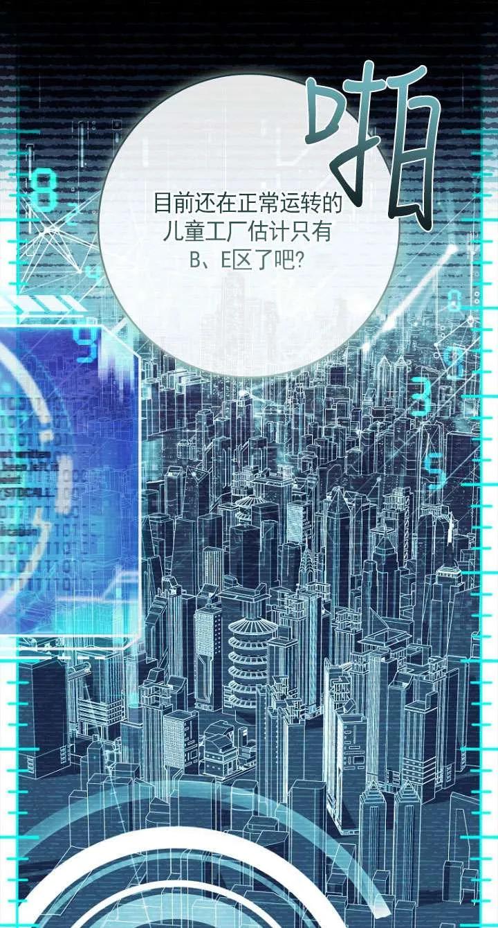 已关闭痛觉设置 - 第42话 - 第62张图