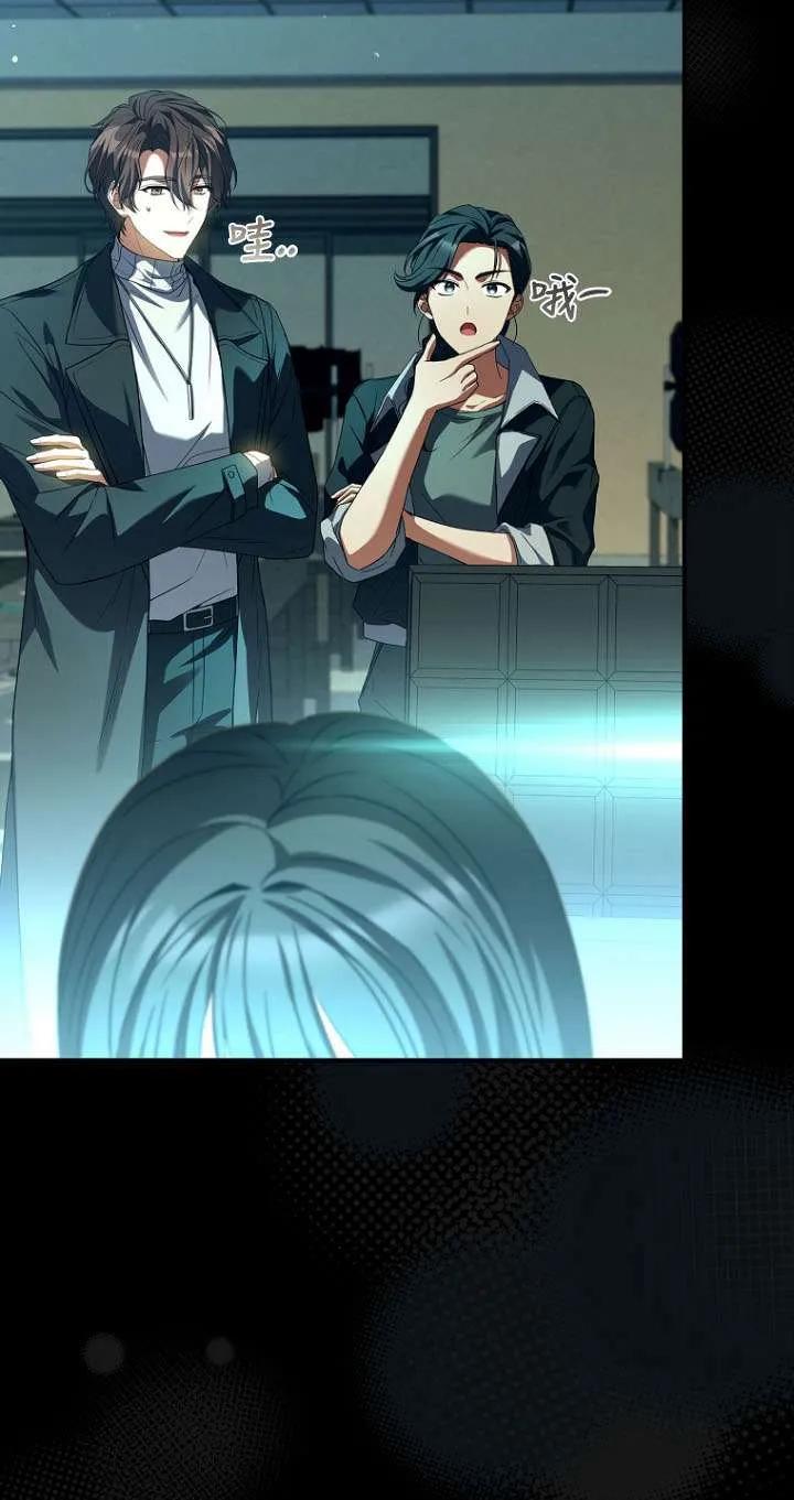 已关闭痛觉设置 - 第42话 - 第71张图