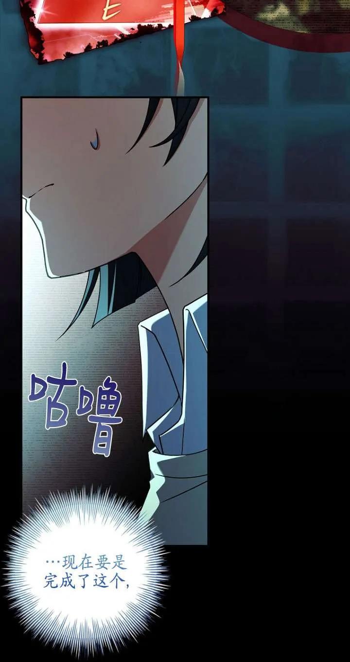 已关闭痛觉设置 - 第42话 - 第74张图