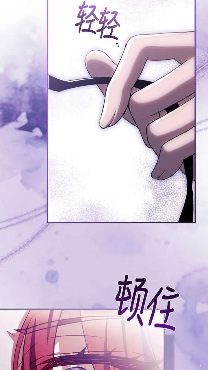 已关闭痛觉设置 - 第42话 - 第96张图