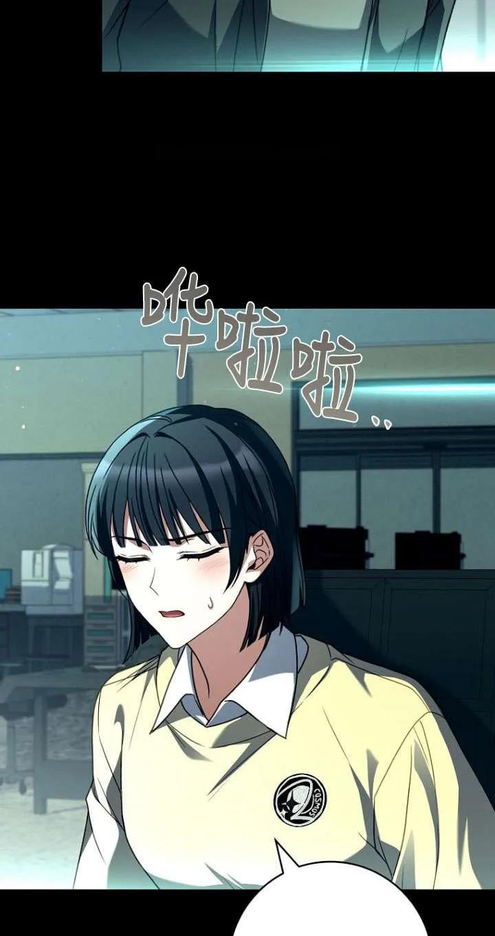 已关闭痛觉设置 - 第42话 - 第67张图