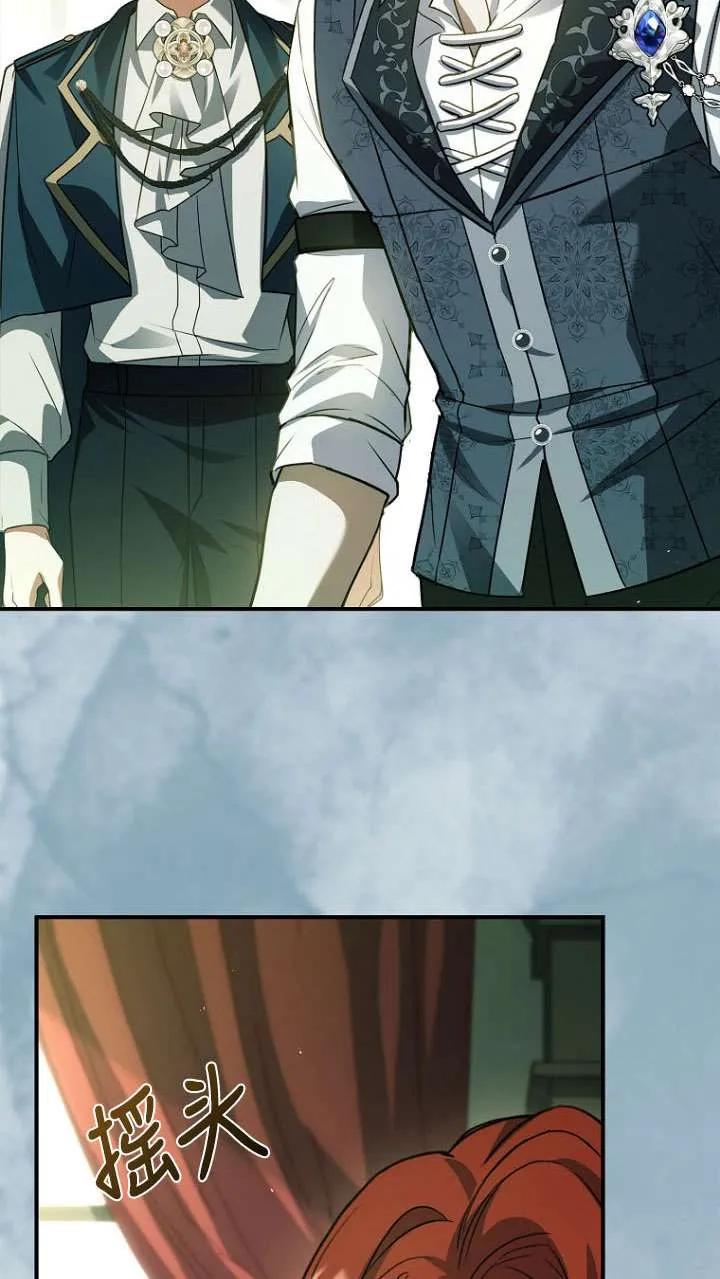 已关闭痛觉设置 - 第42话 - 第88张图