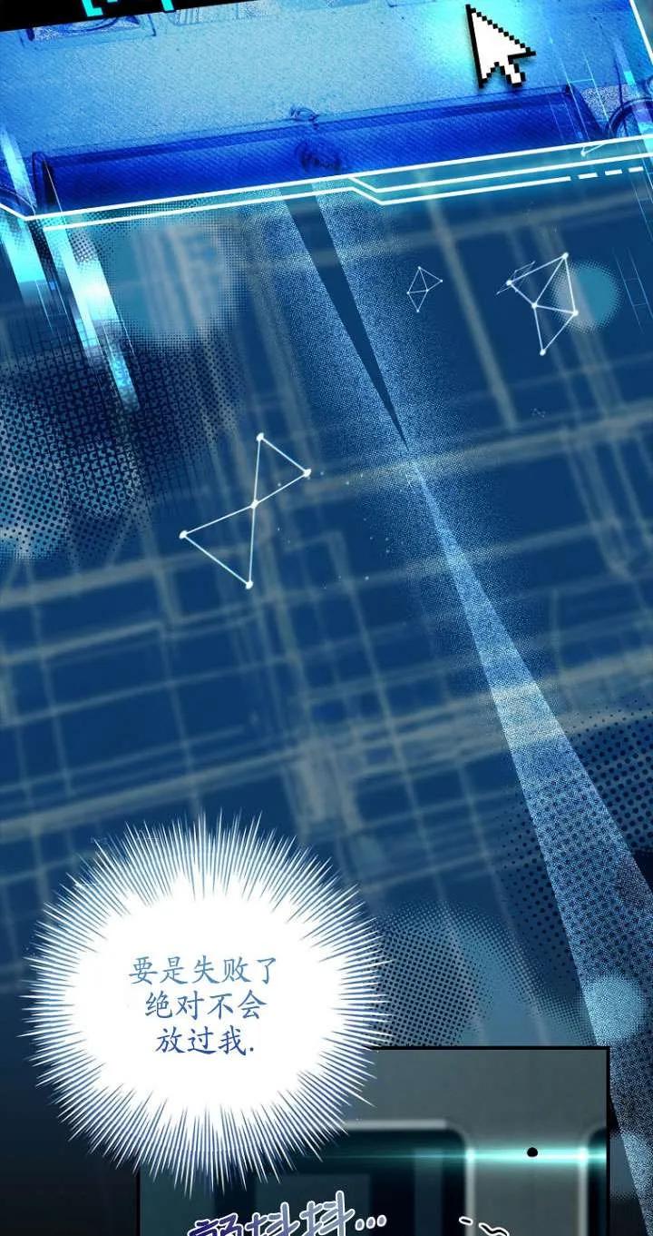 已关闭痛觉设置 - 第42话 - 第76张图