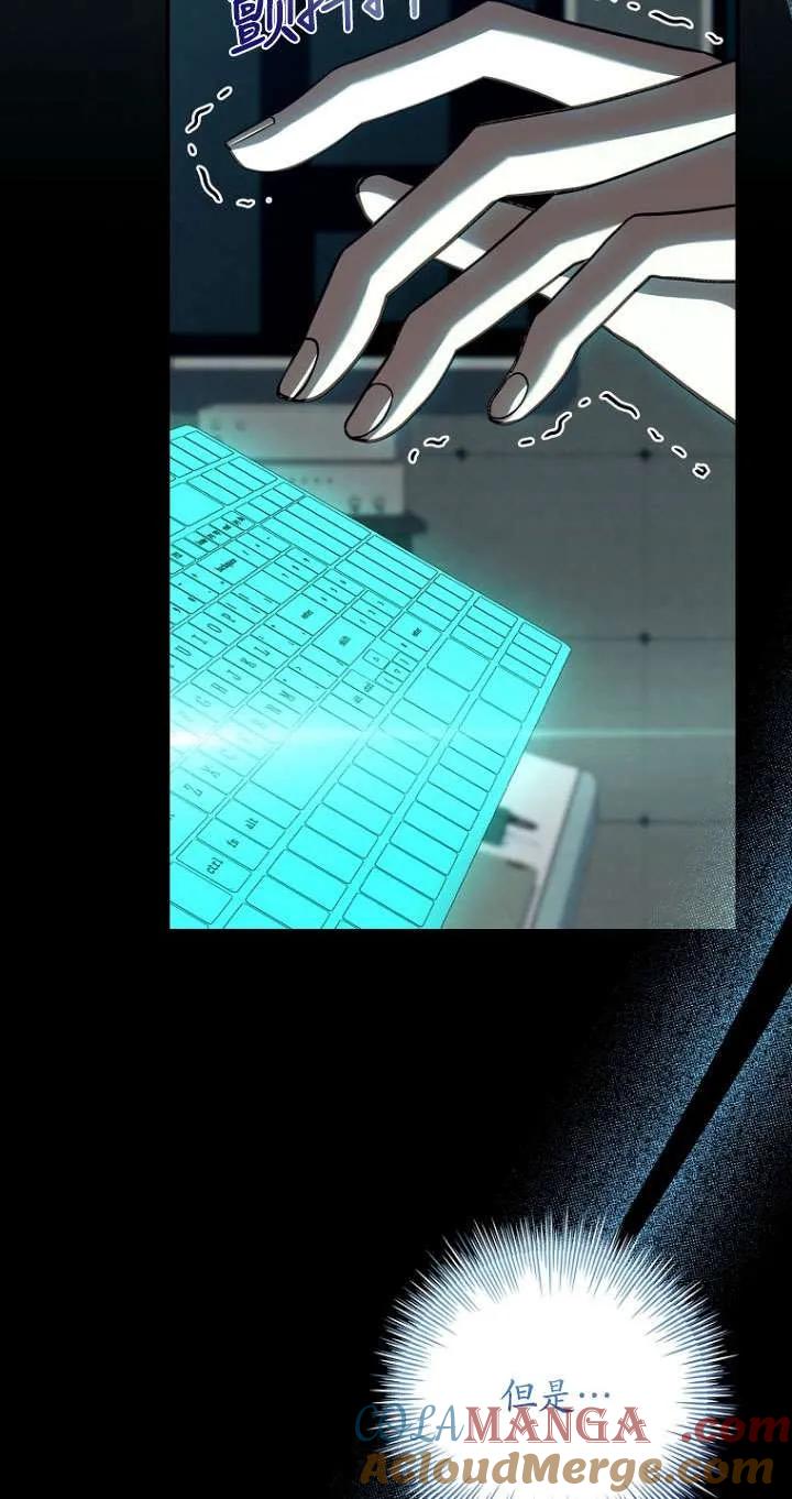 已关闭痛觉设置 - 第42话 - 第77张图