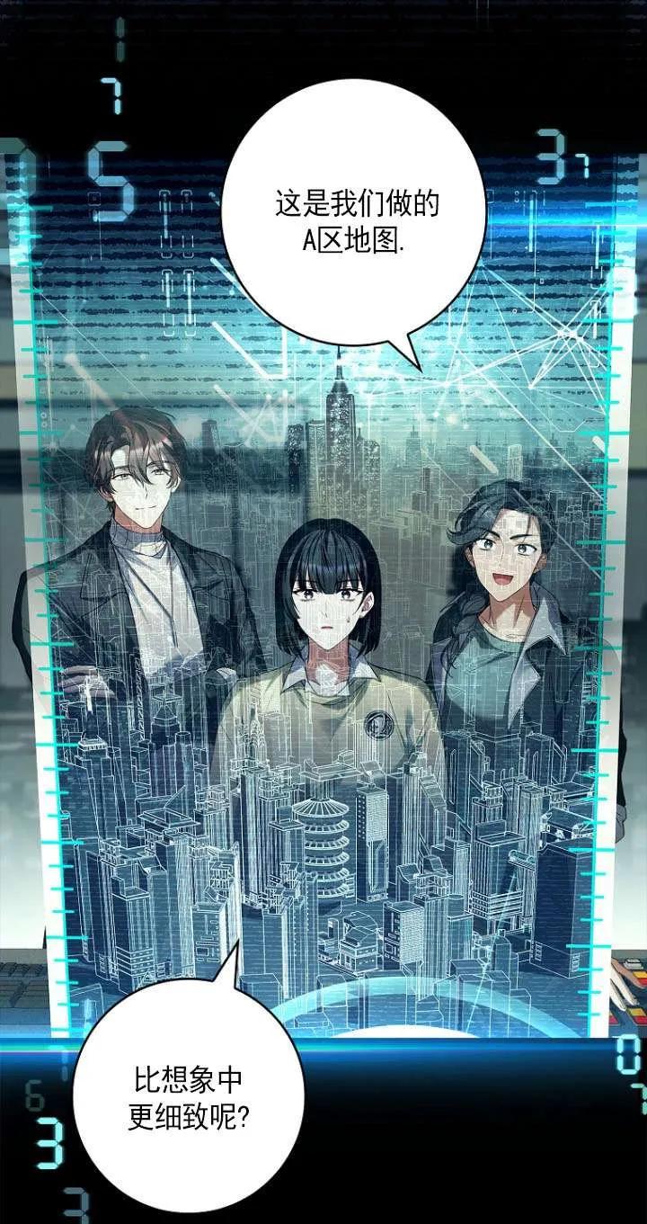 已关闭痛觉设置 - 第42话 - 第64张图