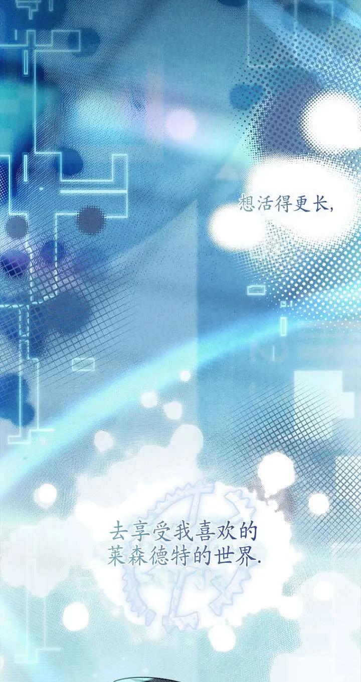 已关闭痛觉设置 - 第42话 - 第79张图