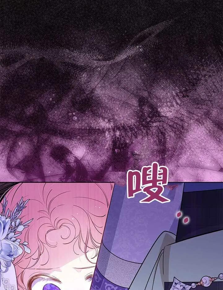 我拒绝了宠爱，为什么还要执着啊 第43话 第92页
