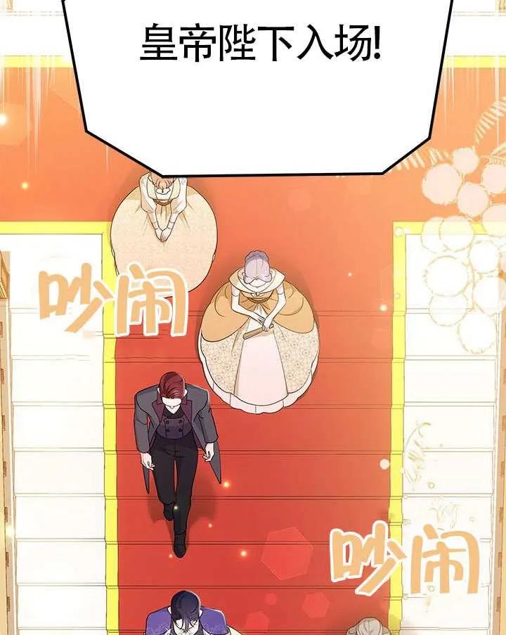 我拒绝了宠爱，为什么还要执着啊 第43话 第67页