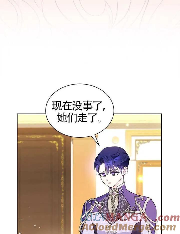 我拒绝了宠爱，为什么还要执着啊 第43话 第105页