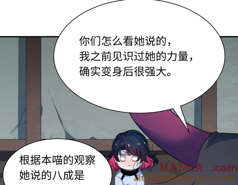 全球诡异时代 第422话 扶桑篇-大阪妖怪村！ 第33页