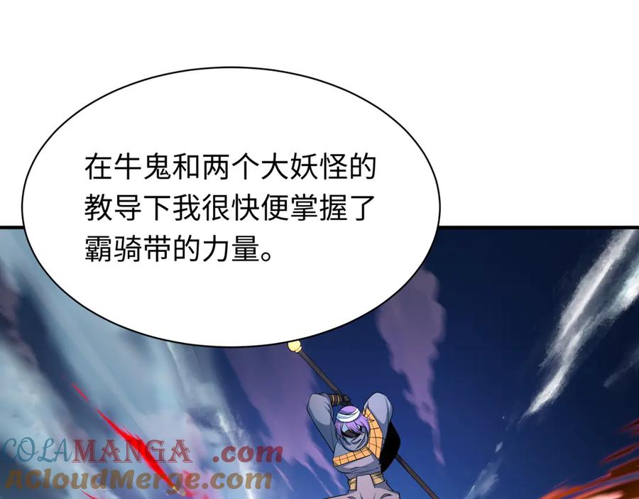 全球诡异时代 第422话 扶桑篇-大阪妖怪村！ 第41页