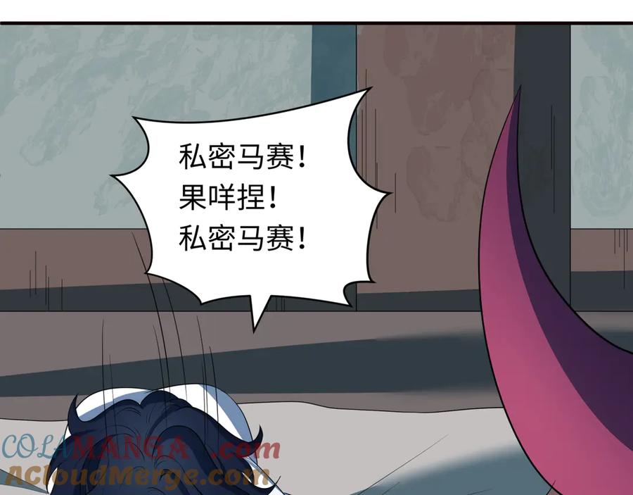 全球诡异时代 第422话 扶桑篇-大阪妖怪村！ 第17页