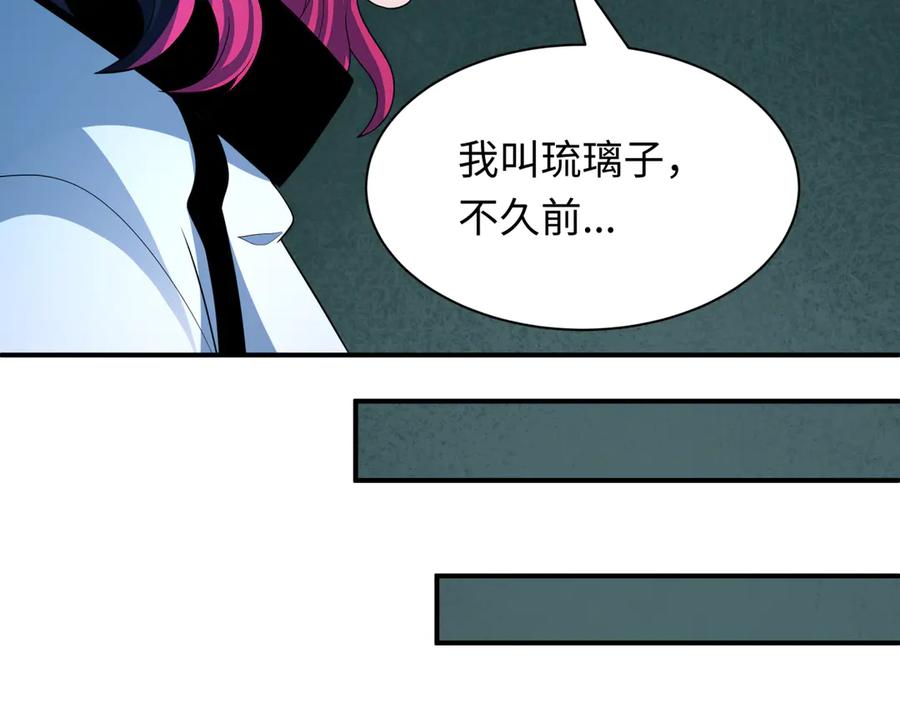 全球诡异时代 第422话 扶桑篇-大阪妖怪村！ 第31页