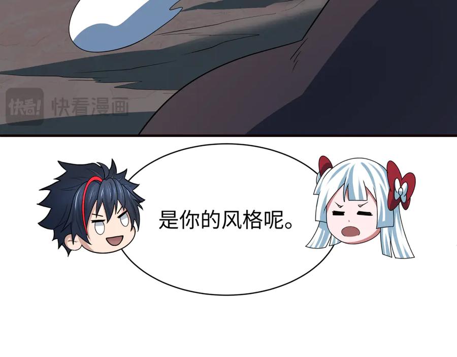 全球诡异时代 第422话 扶桑篇-大阪妖怪村！ 第19页