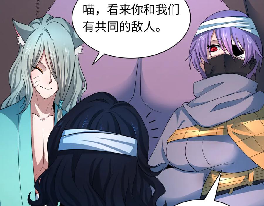 全球诡异时代 第422话 扶桑篇-大阪妖怪村！ 第38页