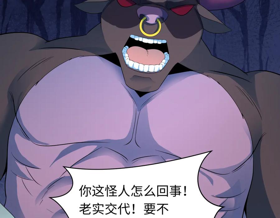 全球诡异时代 第422话 扶桑篇-大阪妖怪村！ 第27页