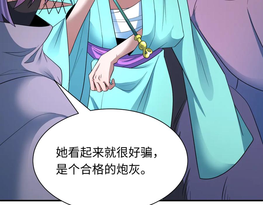 全球诡异时代 第422话 扶桑篇-大阪妖怪村！ 第35页
