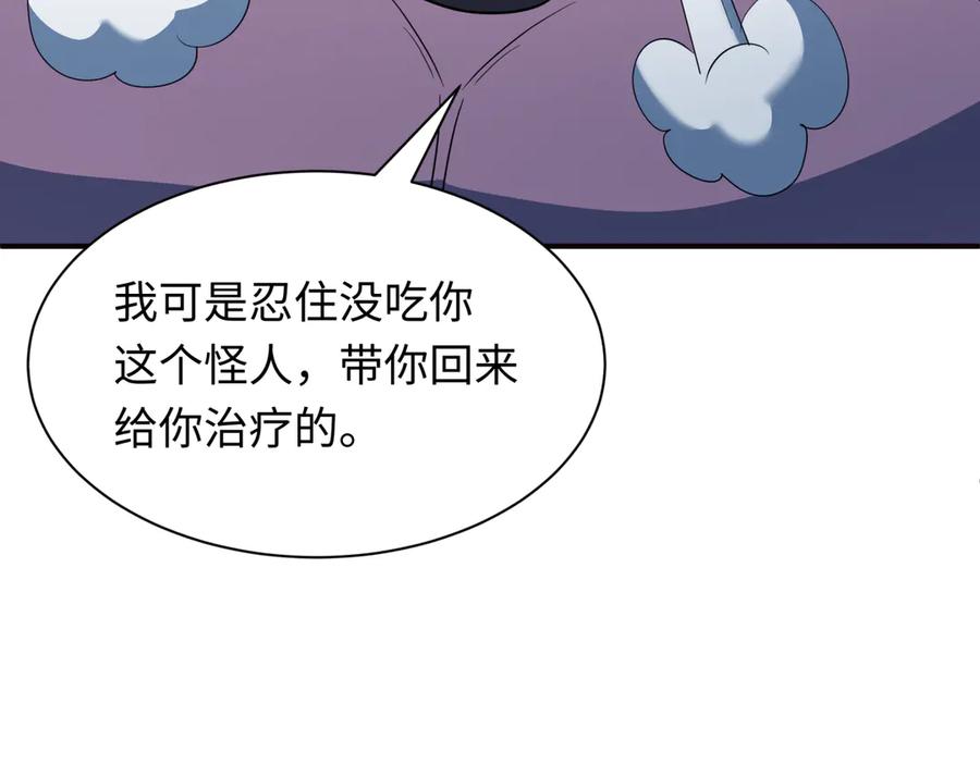 全球诡异时代 第422话 扶桑篇-大阪妖怪村！ 第16页