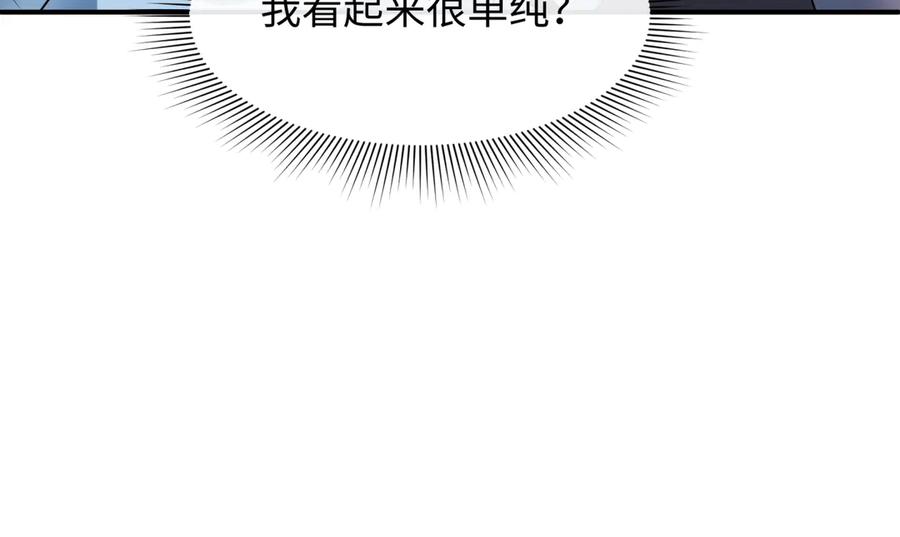 全球诡异时代 第422话 扶桑篇-大阪妖怪村！ 第40页