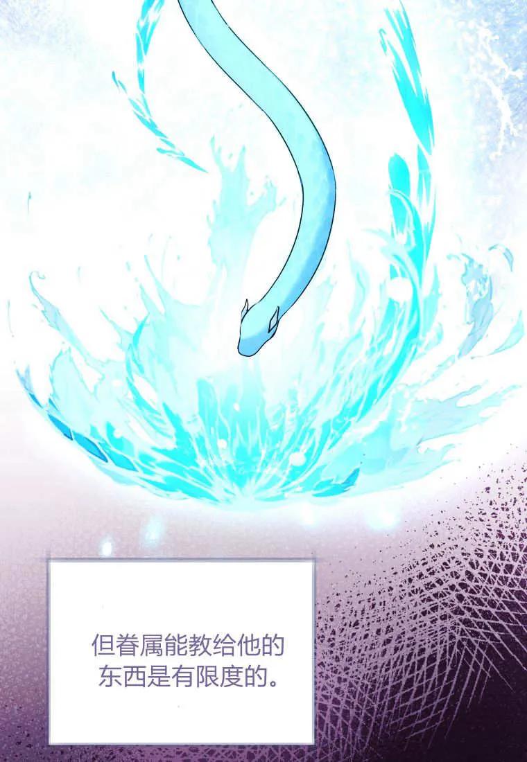 黑幕虎鲸宝宝 第43话 第55页