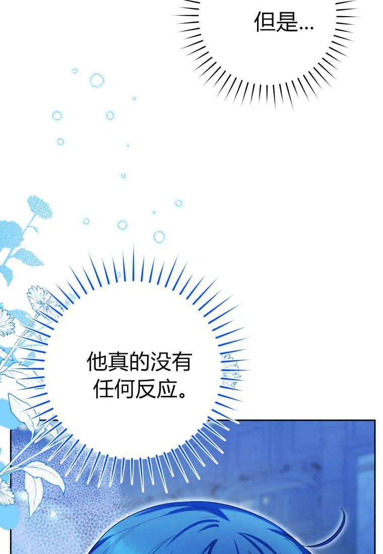 黑幕虎鲸宝宝 第43话 第32页