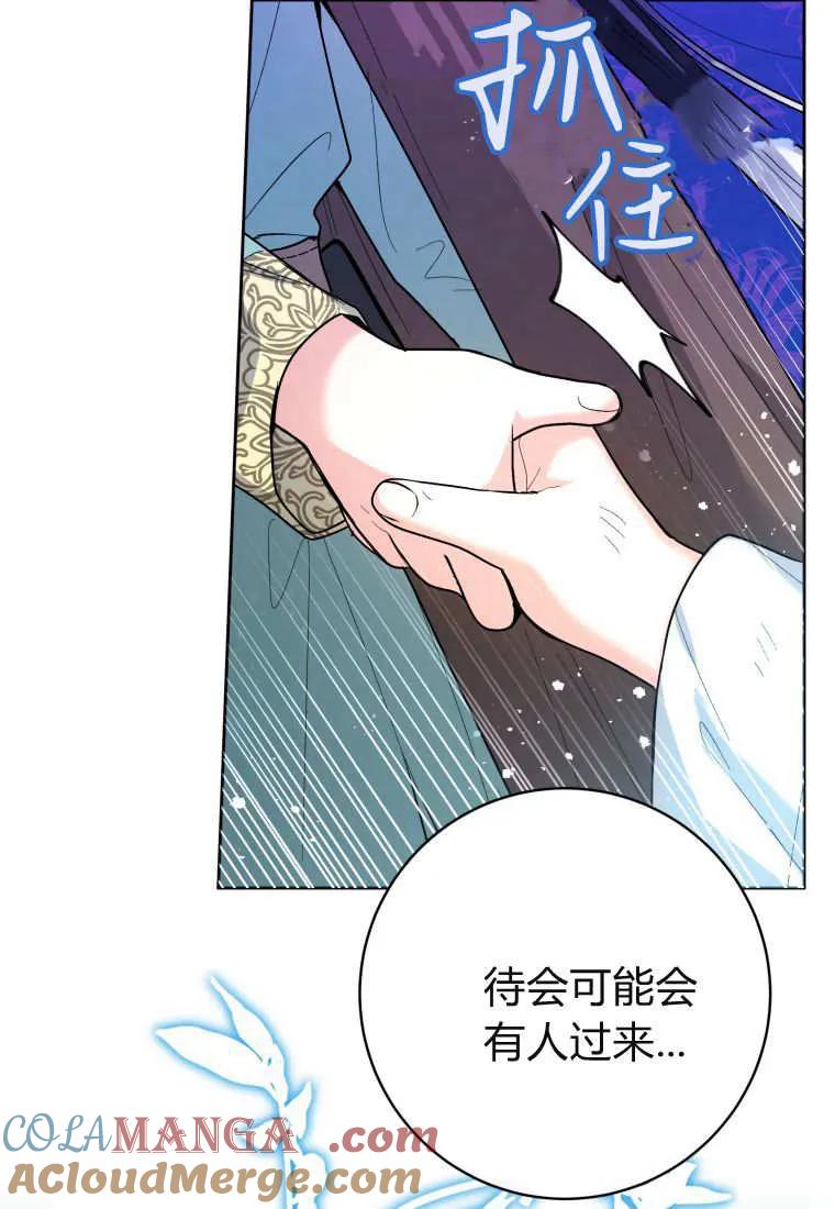 黑幕虎鲸宝宝 第43话 第21页