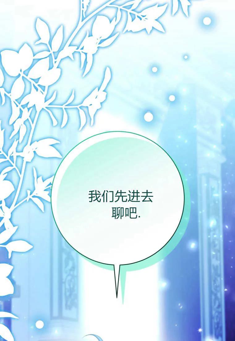黑幕虎鲸宝宝 第43话 第22页