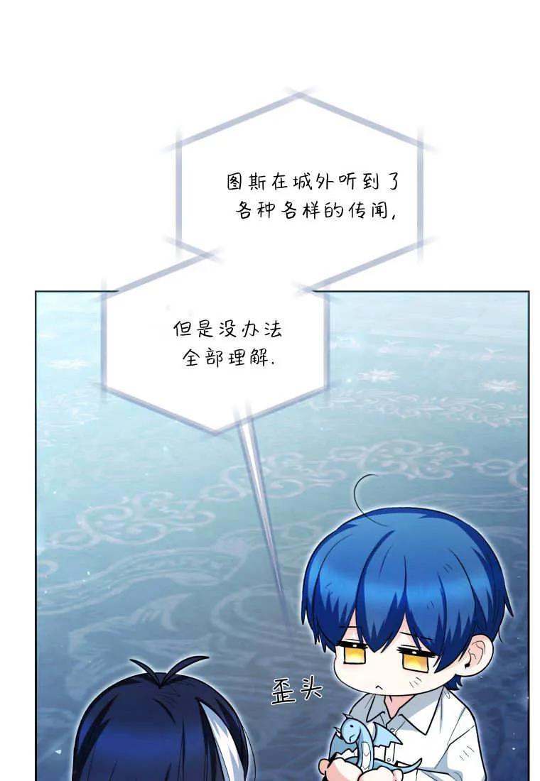 黑幕虎鲸宝宝 第43话 第63页