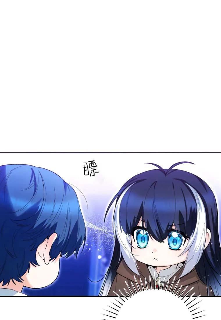 黑幕虎鲸宝宝 第43话 第31页