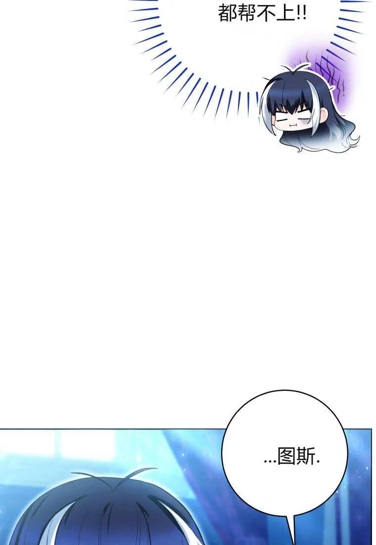 黑幕虎鲸宝宝 第43话 第14页