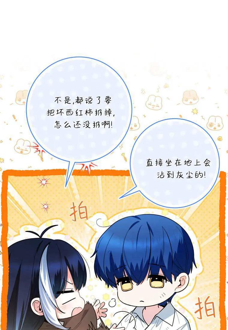 黑幕虎鲸宝宝 第43话 第19页