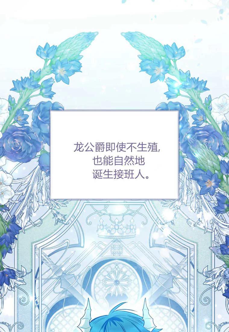 黑幕虎鲸宝宝 第43话 第51页