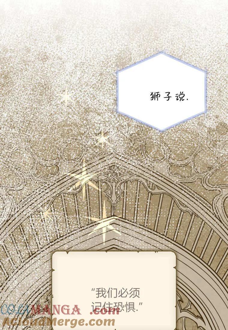 黑幕虎鲸宝宝 第43话 第65页
