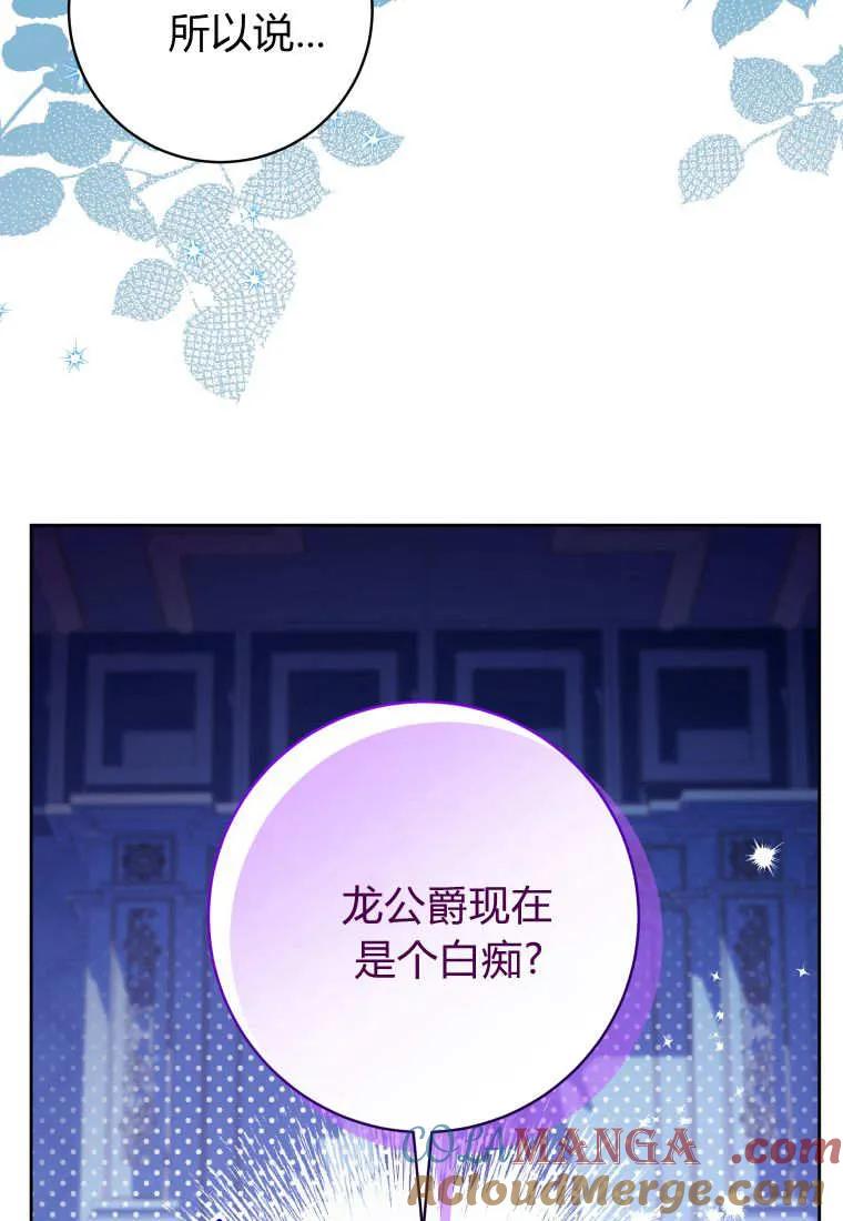 黑幕虎鲸宝宝 第43话 第45页